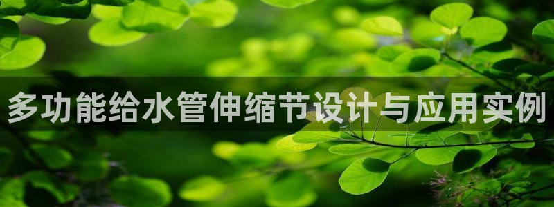 天辰娱乐 . 鱼刺
