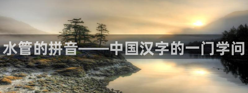 天辰娱乐平台入口